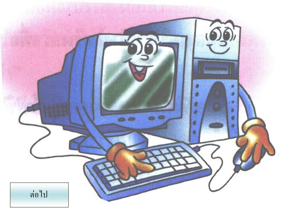 Смешная картинка компьютера. Компьютерные рисунки. Компьютер иллюстрация. Компьютер мультяшный. Компьютер рисунок.