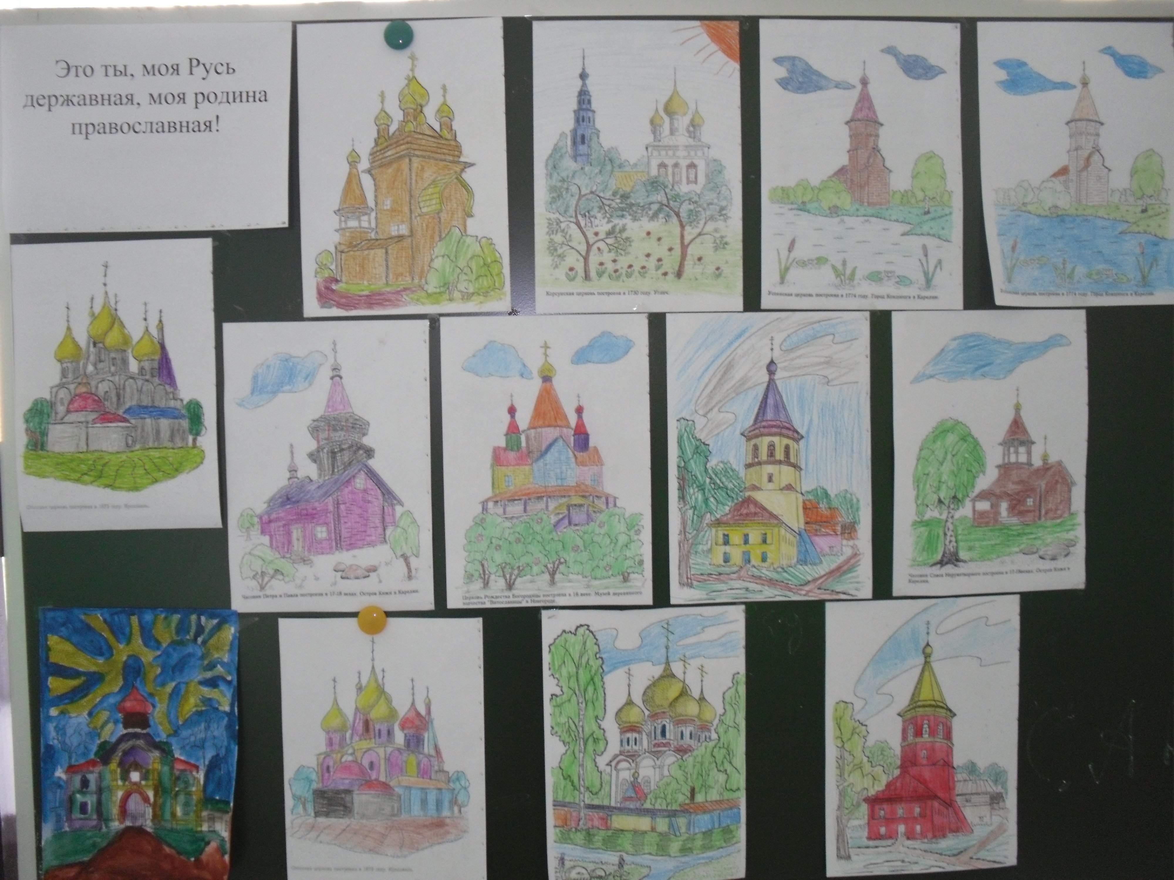 Православная книга рисунки детей