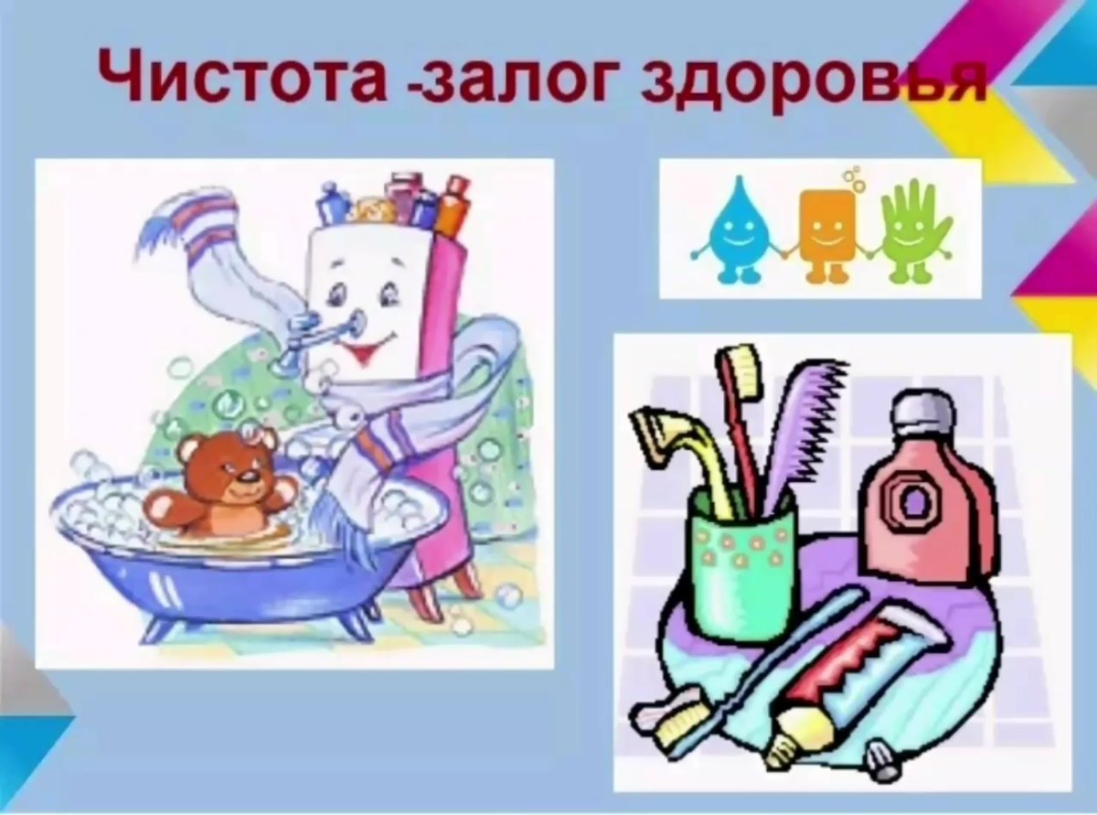 Плакат детский чистота залог здоровья