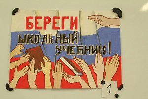 Рисунок берегите книгу