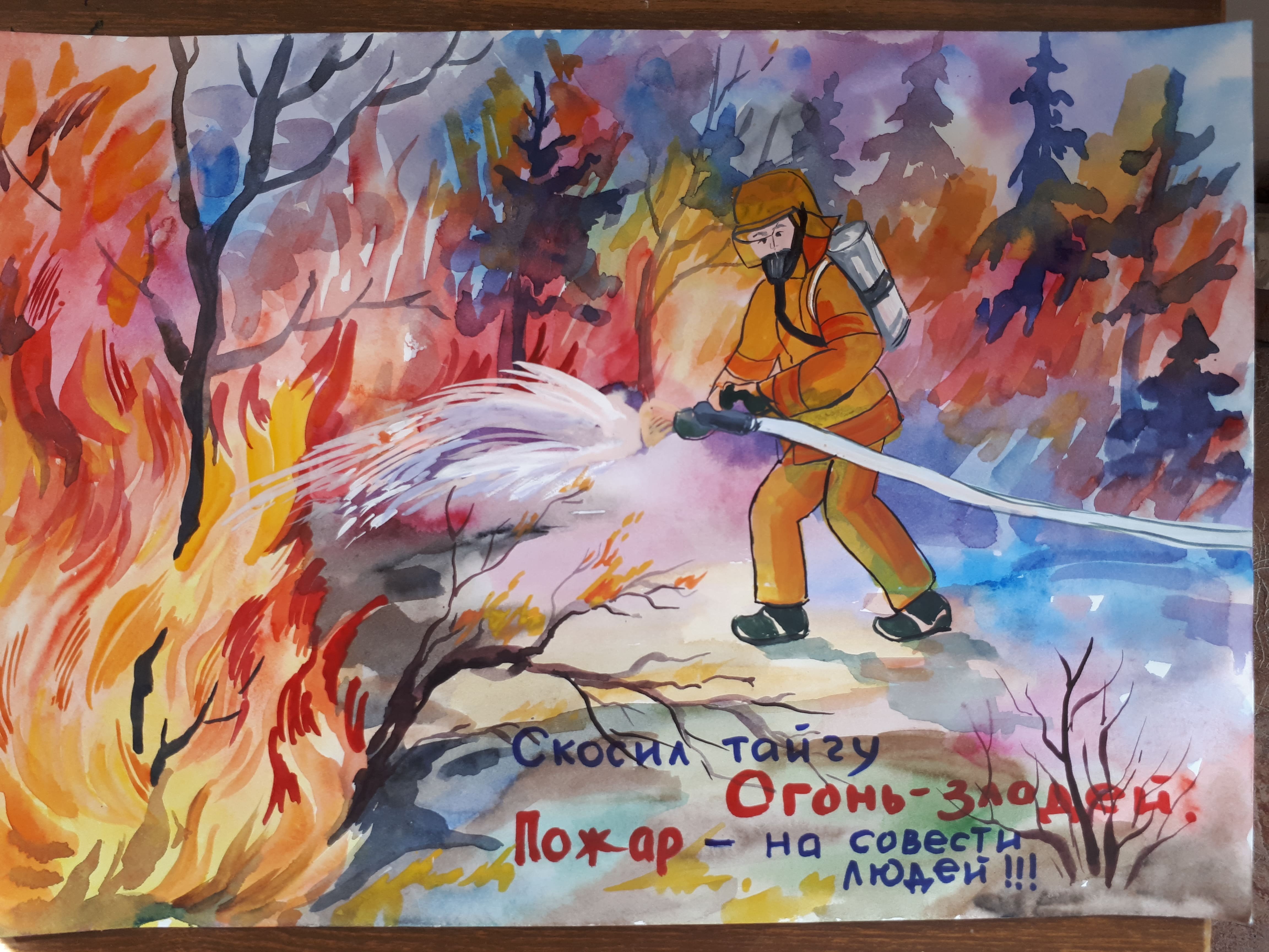 Плакат на тему пожарных. Рисунок пожарная безопасность. Рисунок на пожарную тему. Плакат от пожара. Сохраним лес от пожара рисунки на конкурс.