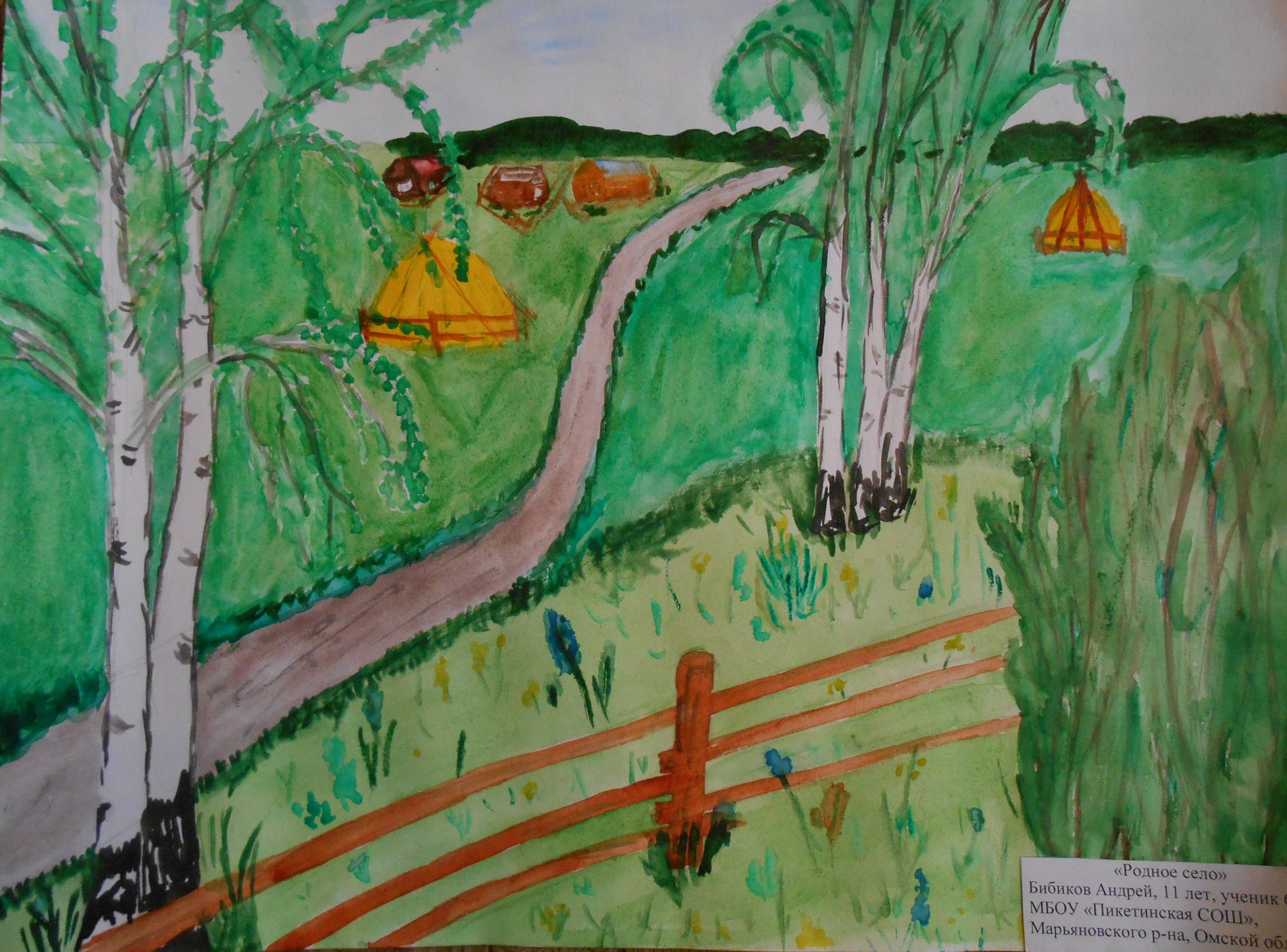Детские рисунки родное село