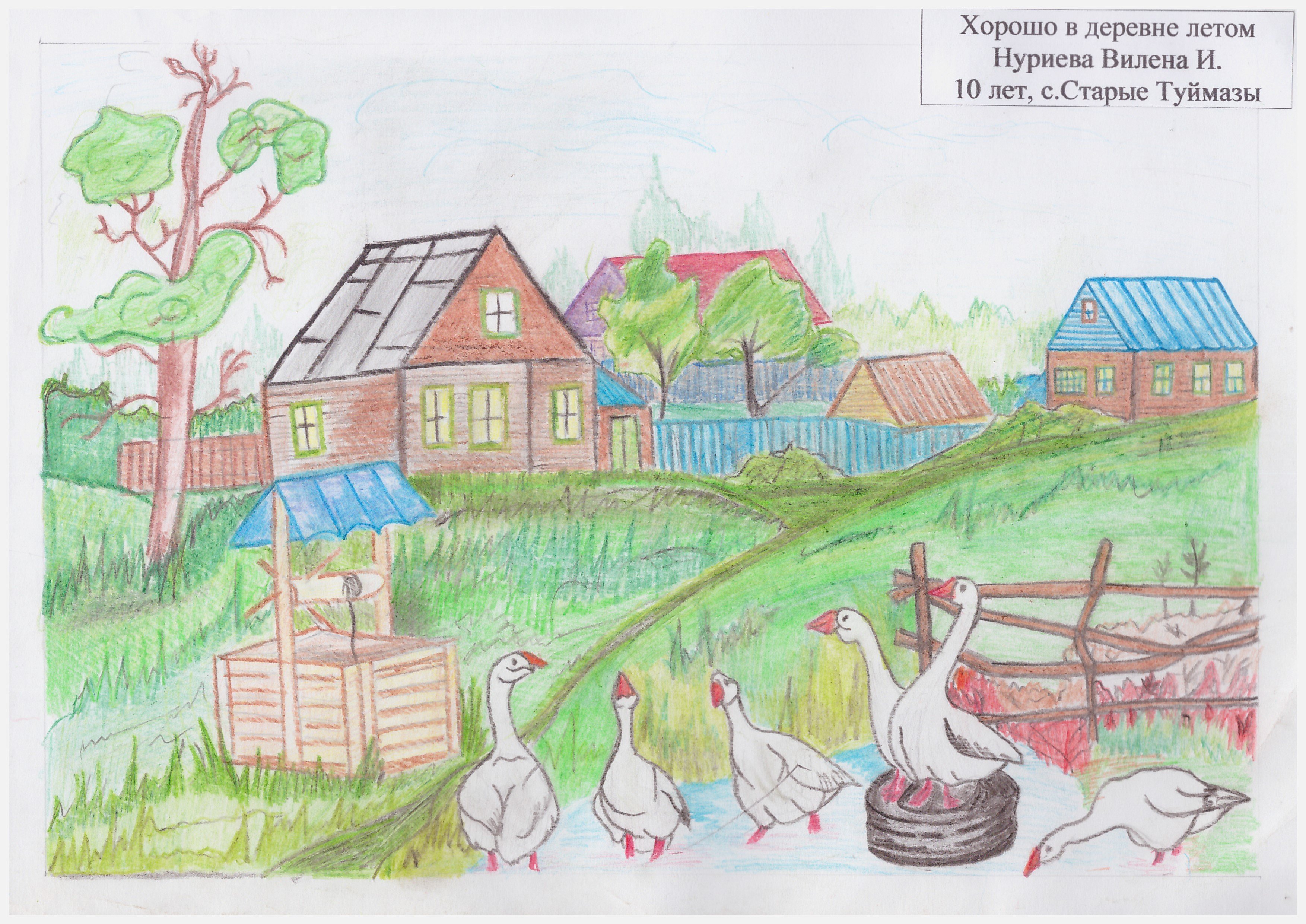 Рисунок на тему деревня