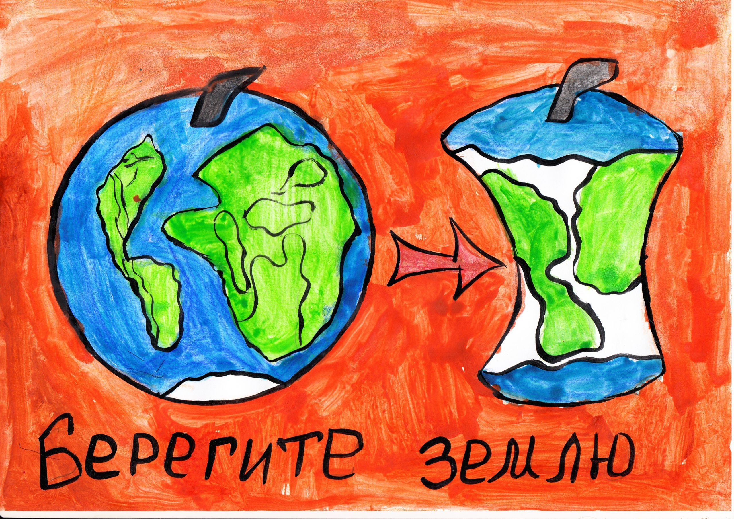 Рисунки на тему Защитим землю