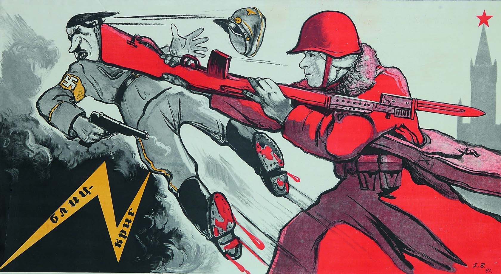 Карикатуры Великой Отечественной войны
