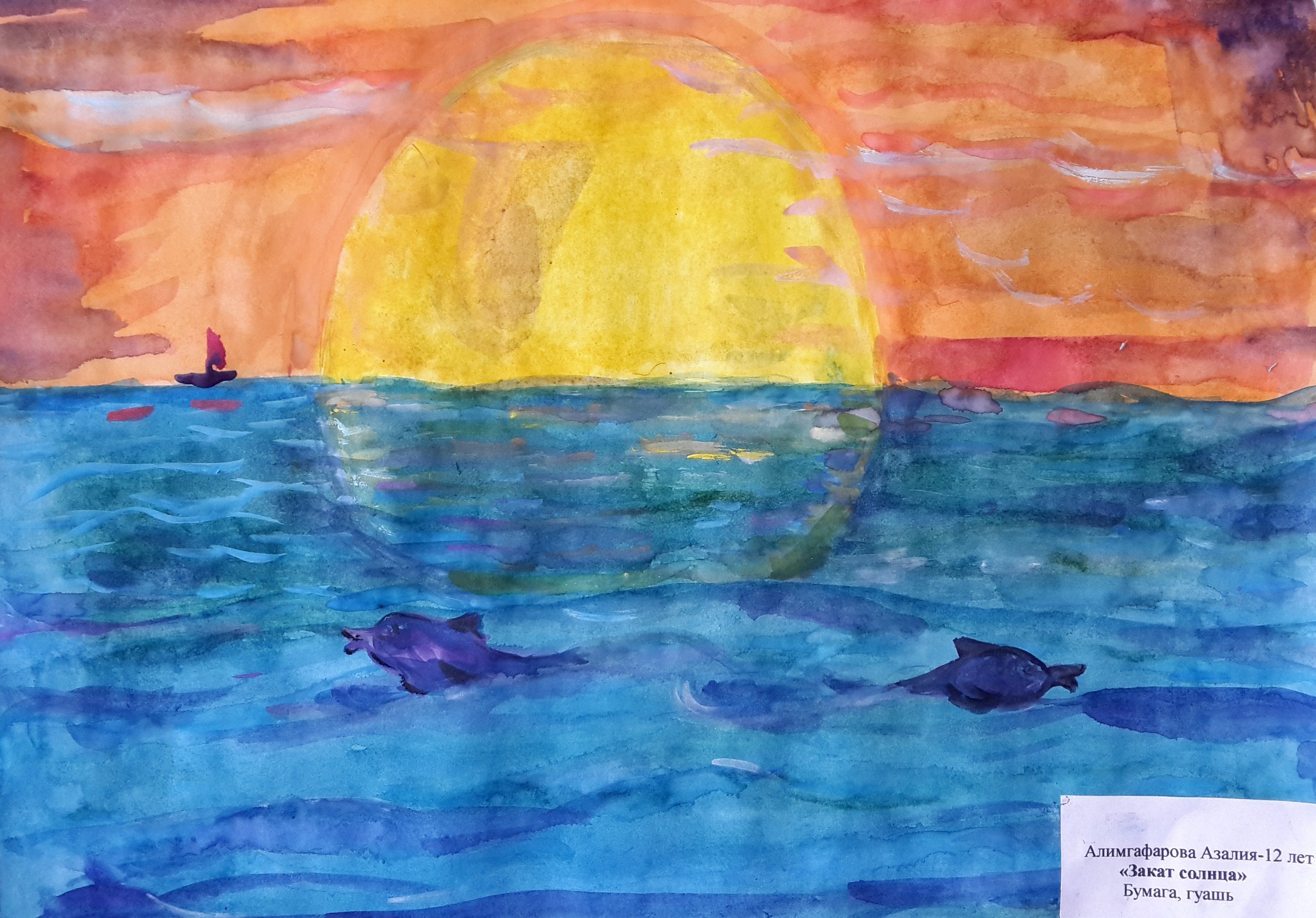 Красота моря рисунок для детей