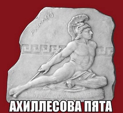 Ахиллесова пята миф древней Греции