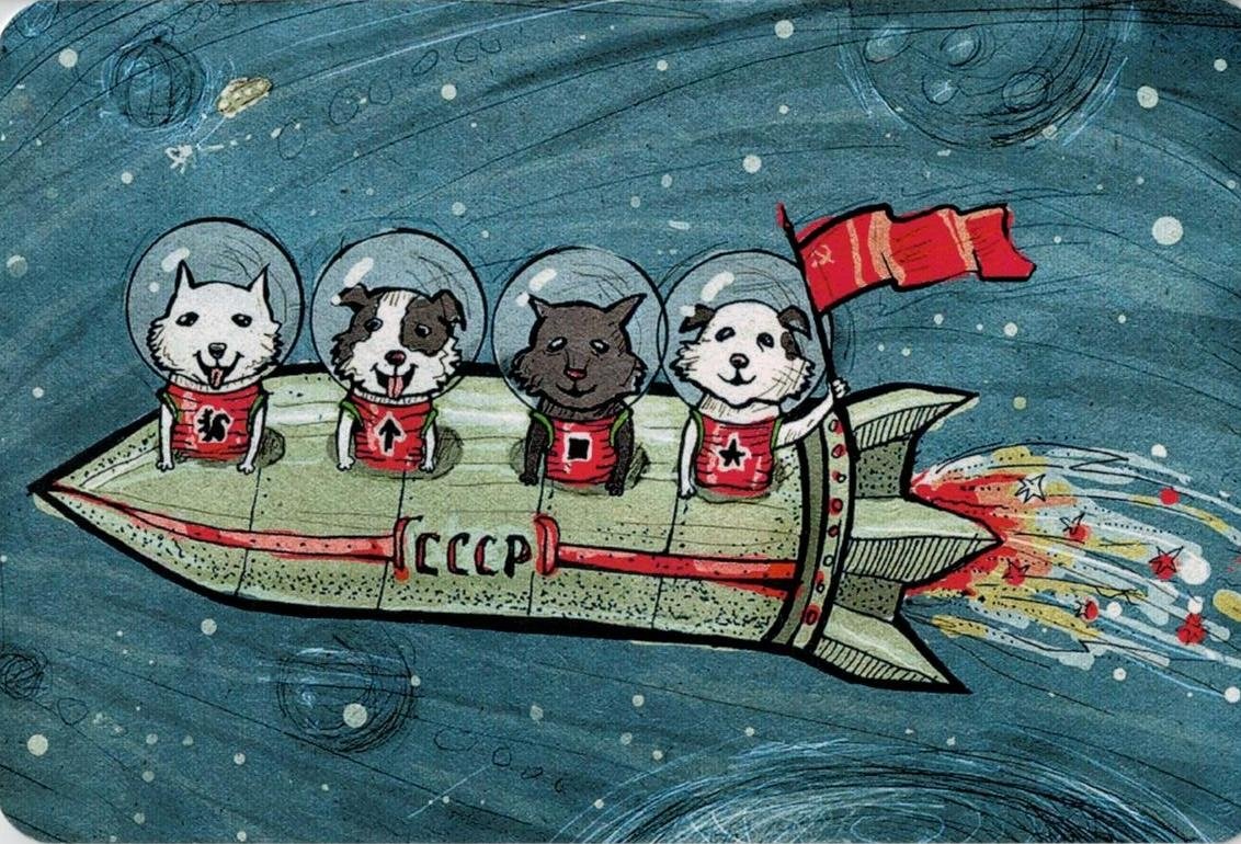 Собаки Покорители космоса