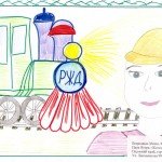 Рисунок профессия Железнодорожник