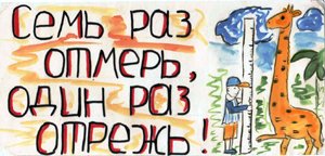 Рисунок к пословице