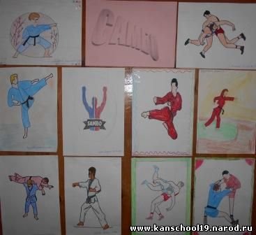 Рисунок на тему самбо