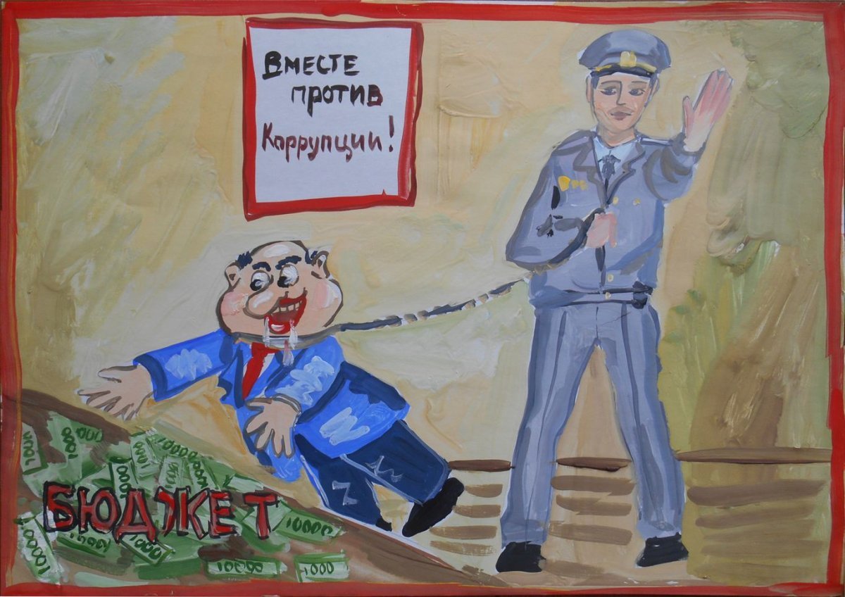 Россия против коррупции плакат