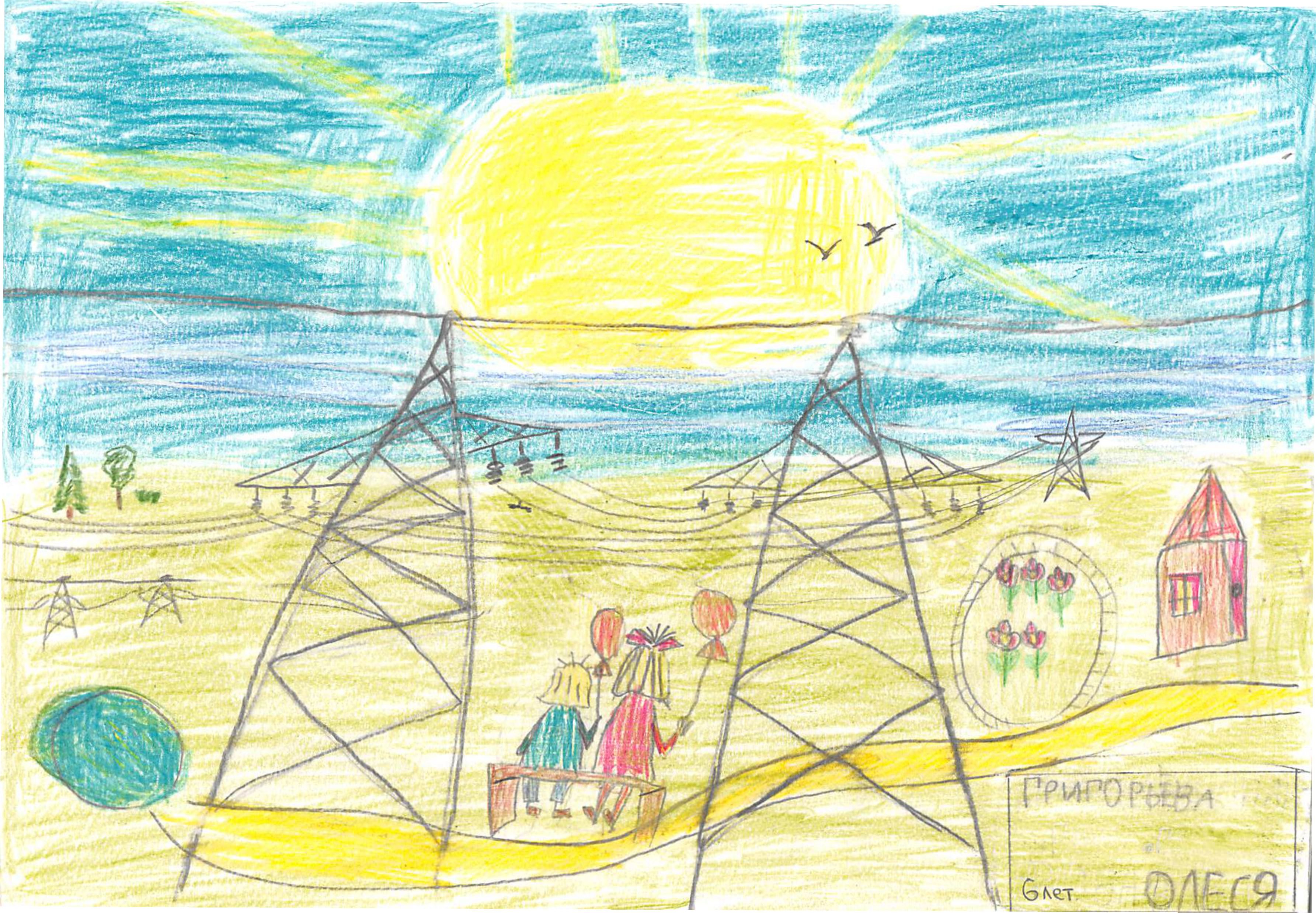 Рисунки на тему Энергетика глазами детей