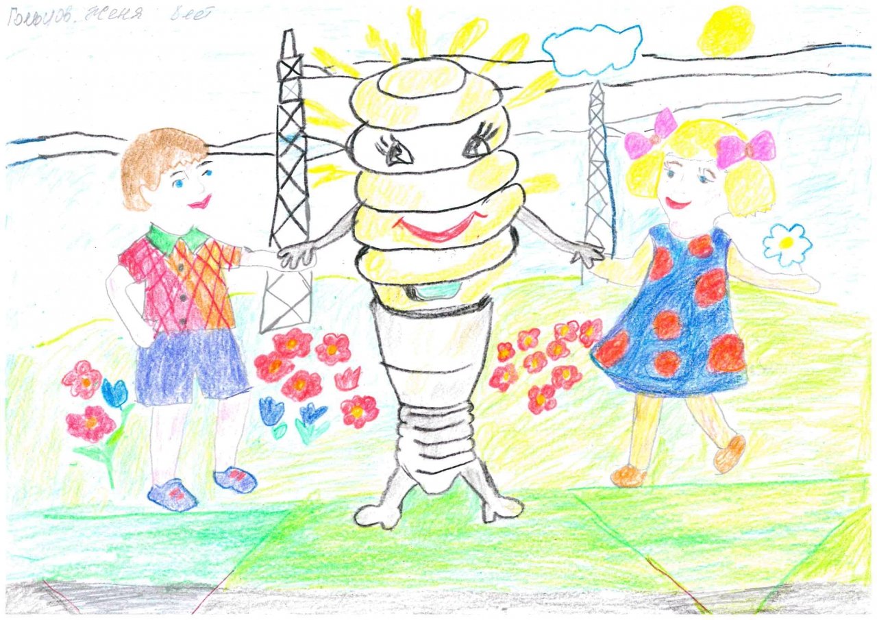 Конкурс детских рисунок Энергетика