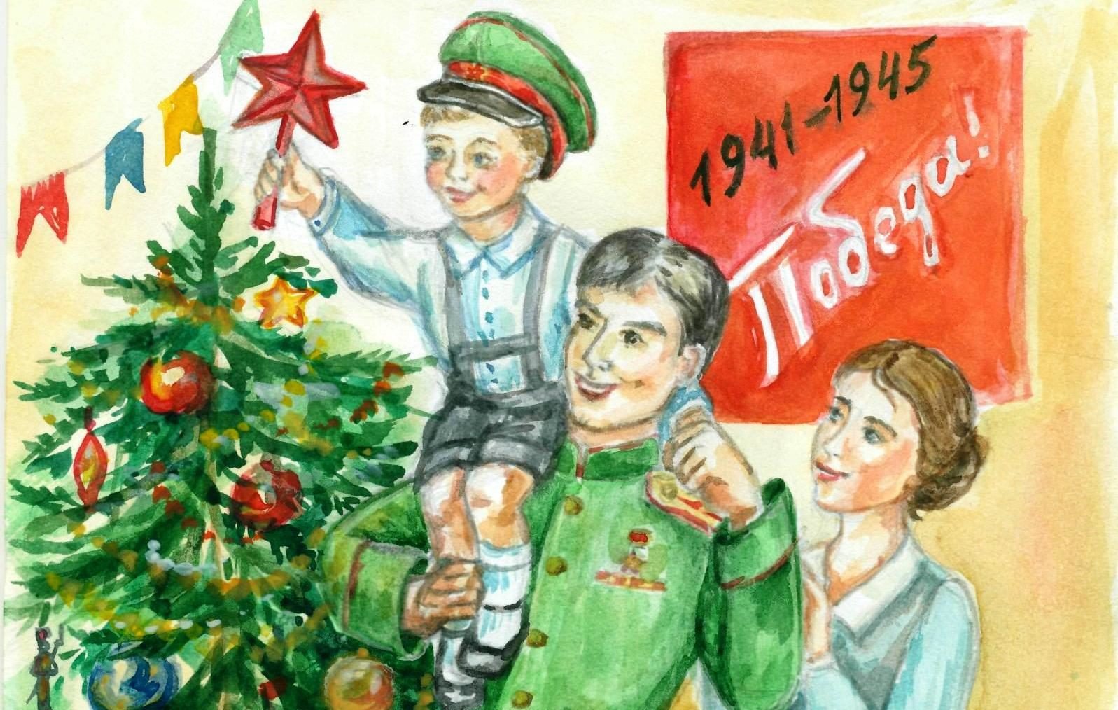 Новый год военного времени. Рисунки на новый год. Рисунки для нового года. Новогодняя открытка рисунок. Новогодняя елка победного 1945 года.
