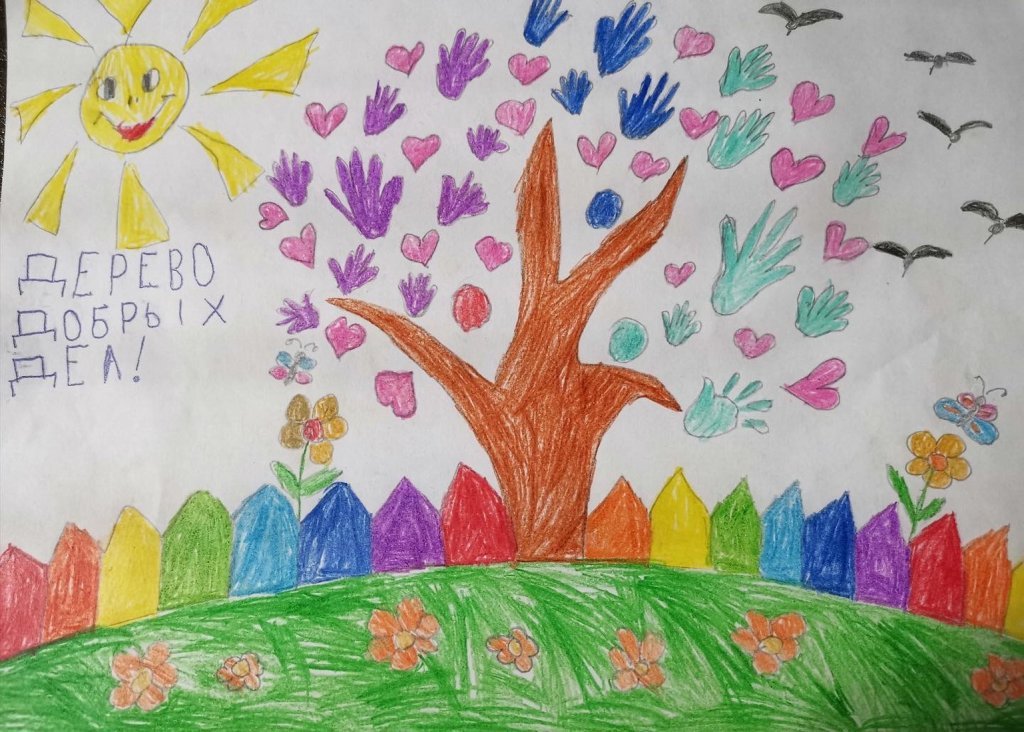 Добро глазами детей. Добрые детские рисунки. Конкурс рисунков о доброте. Рисунок на тему доброта.