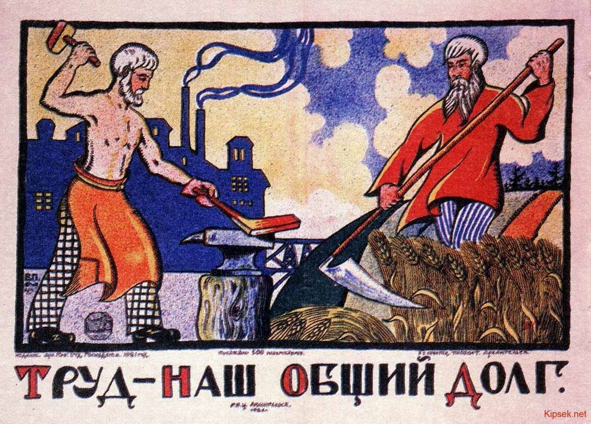 Трудовые плакаты 1920 годов
