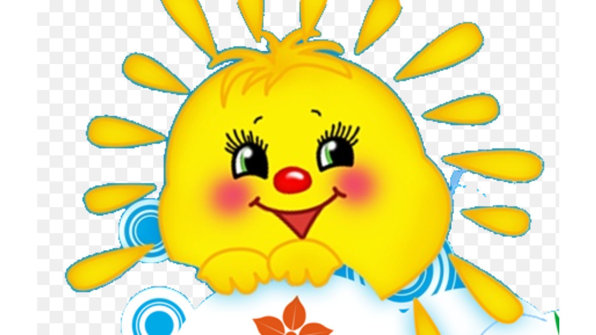 Солнечный зайчик картинки для детей