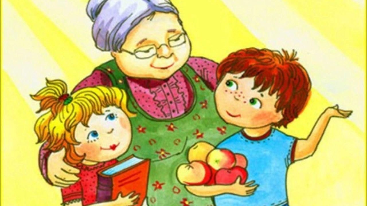 Бабушка иллюстрация для детей