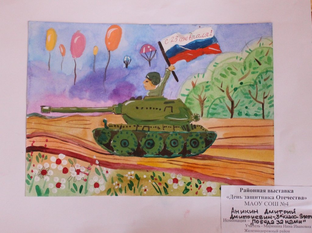 Наша армия сильна для детей. Рисунок на тему армия. Рисунок на тему Российская армия. Рисунок на тему наша армия. Рисунок на тему наша армия сильна.