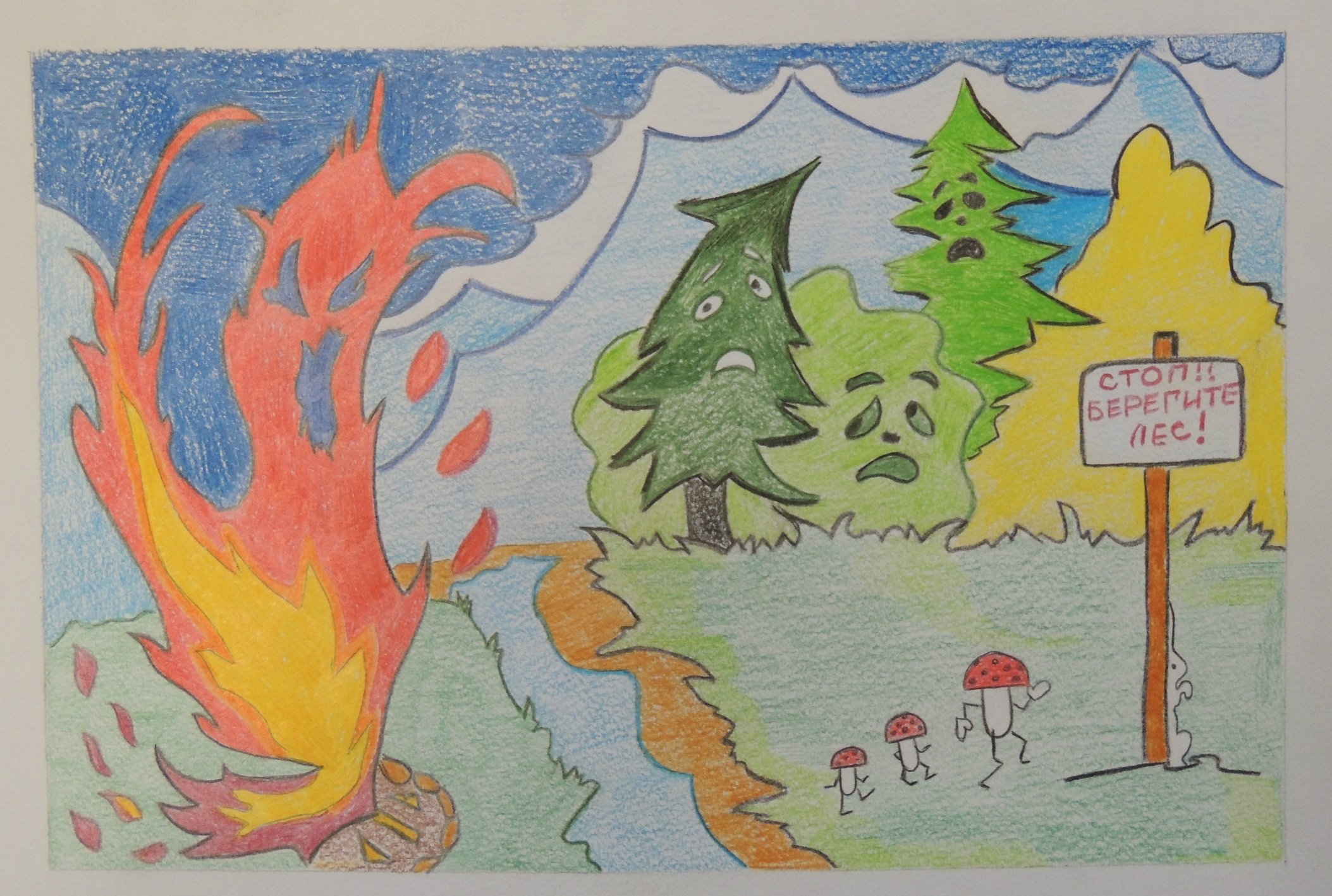 Пожар в лесу картинки для детей