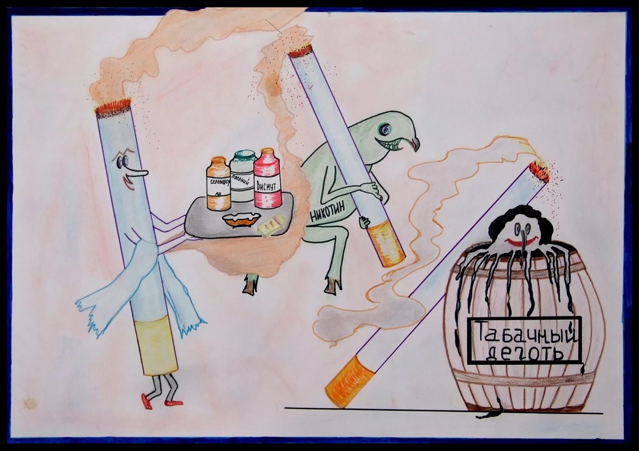 Рисунок против курения и наркотиков