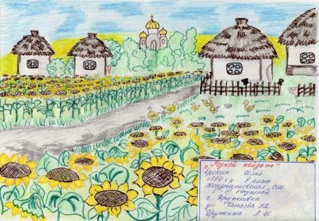 Рисунок на тему Кубань