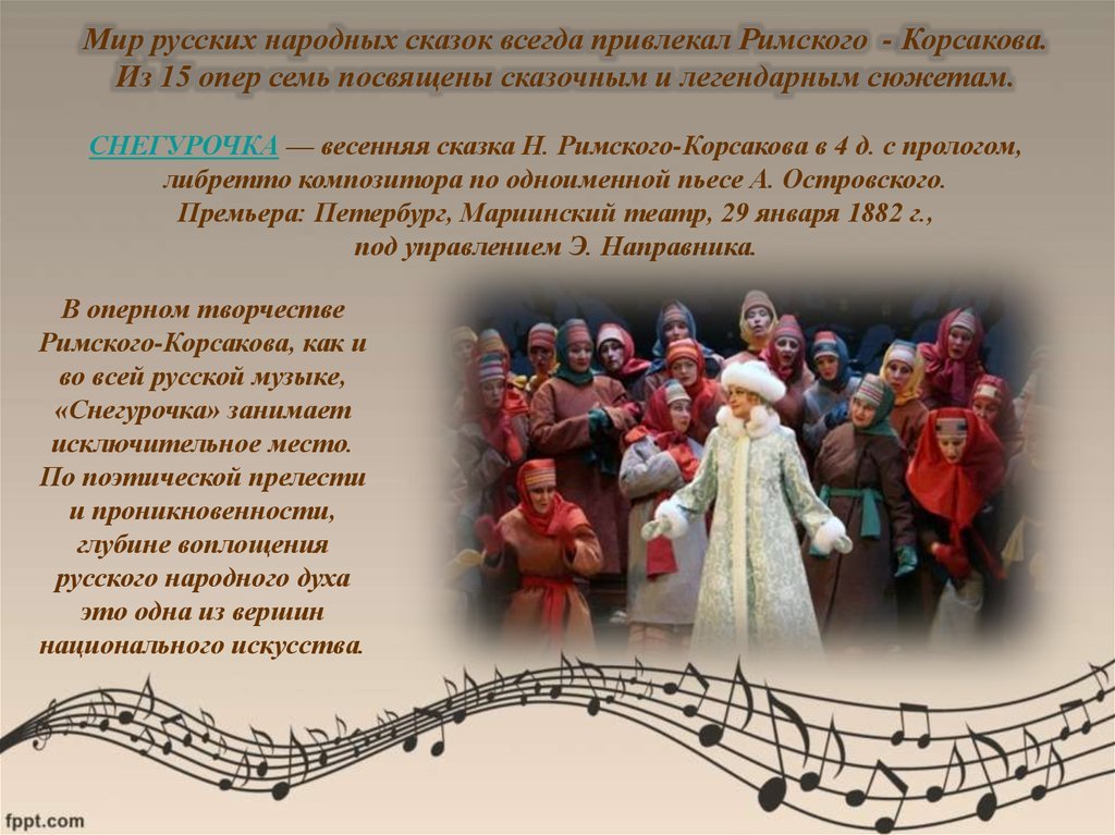 Музыкальное произведение народов россии