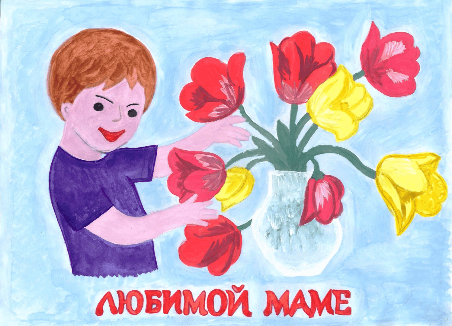 Что можно нарисовать маме на открытке. Рисунок ко Дню матери. Рисунок для мамы. Рисунок маме на день матери. Детские рисунки ко Дню матери.