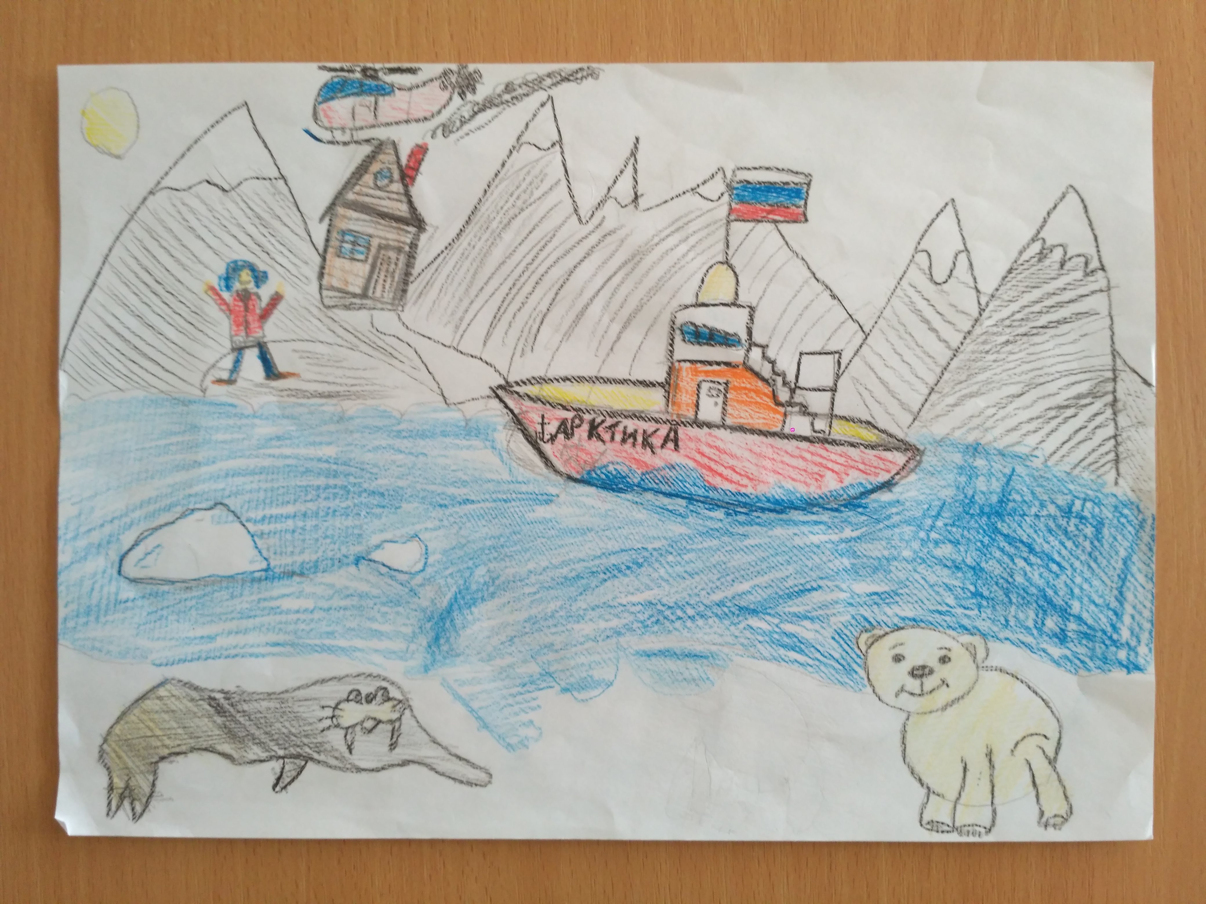 Детский рисунок на тему Арктика