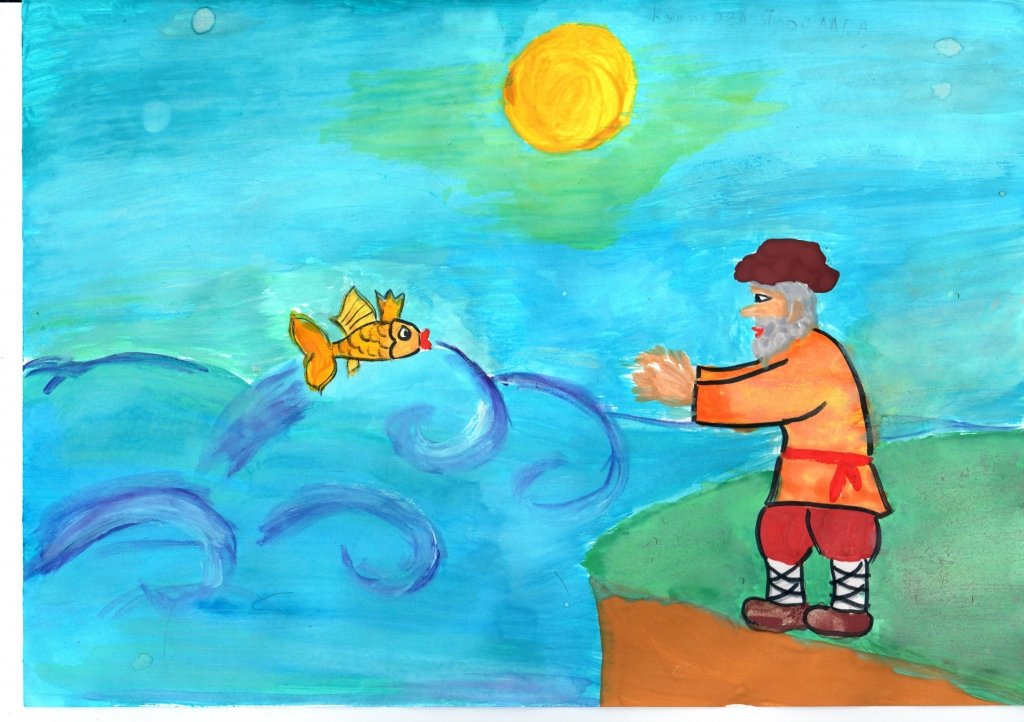 Сюжет золотой рыбки. Сюжетное рисование. Рисунок на тему сказка. Сказочный сюжет на тему занятия лёгкий. Иллюстрация к любому произведению.