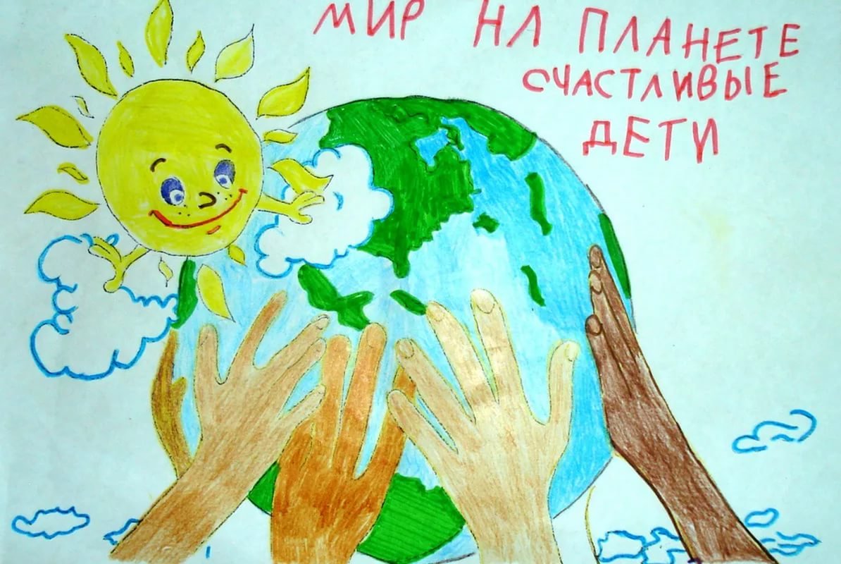 Плакат ко дню земли. Рисунок на тему мир. Плакат на тему миру мир. Рисунок на тему земля.