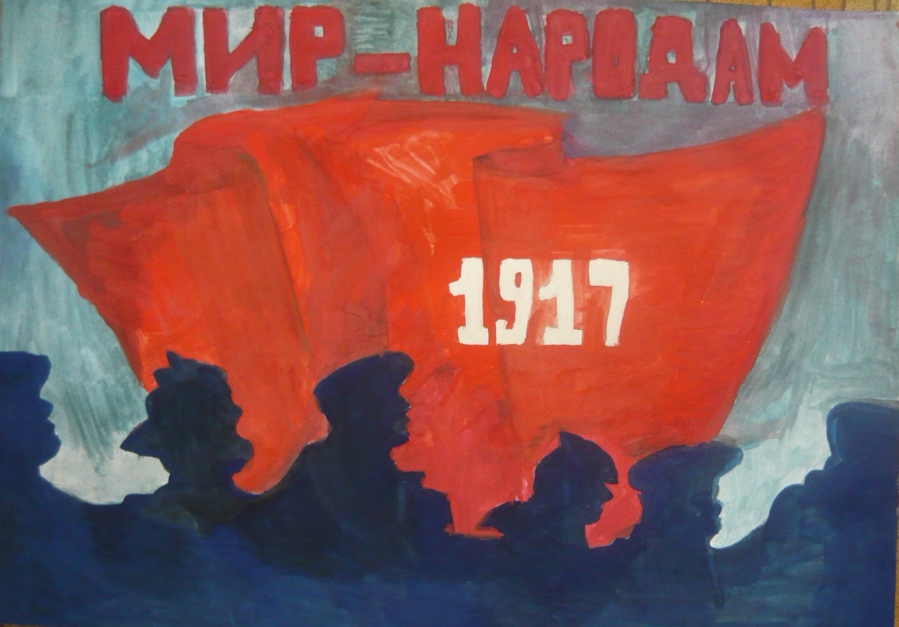 Плакаты на тему Октябрьская революция