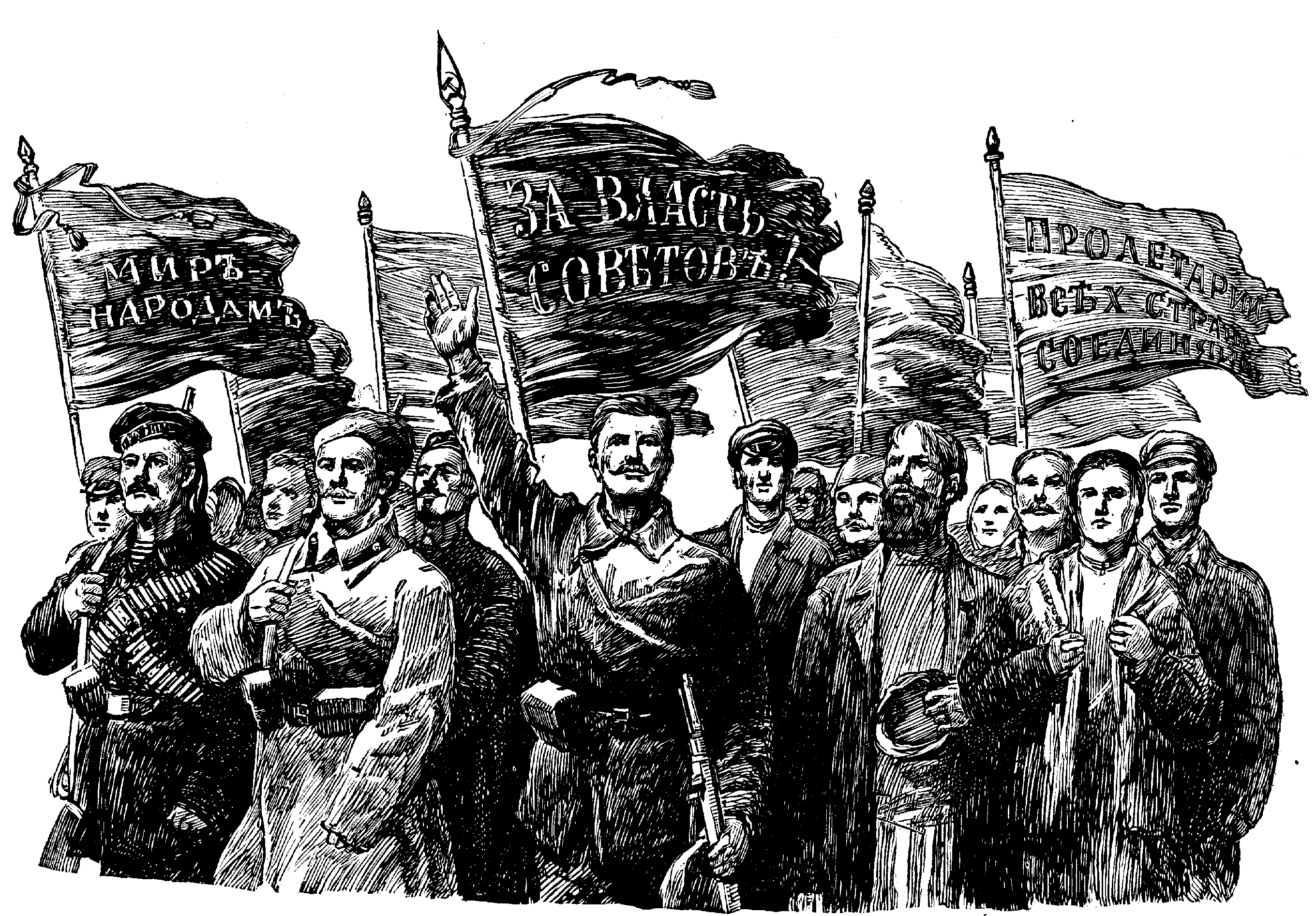 Большевики о революции 1917 года