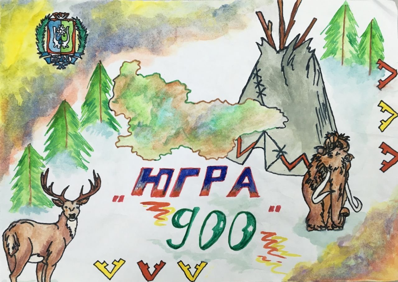 Рисунки на тему Ханты-Мансийского округа-Югры