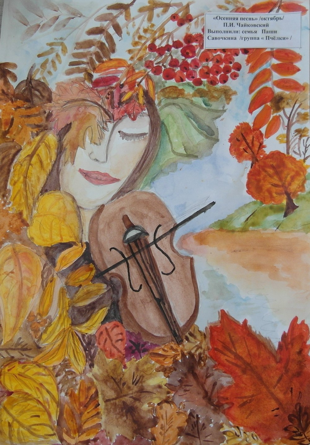 Иллюстрация к композиции Чайковского октябрь