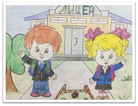 Рисунок на тему я в школе