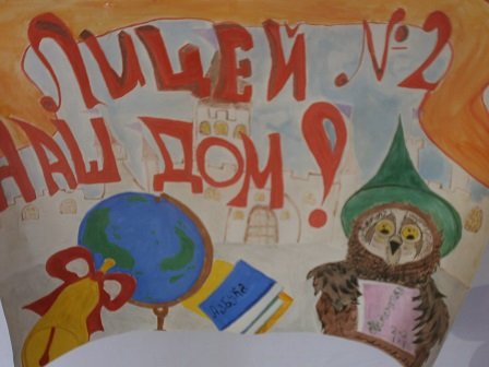 День лицеиста рисунок