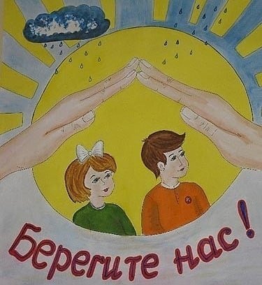 Дети против насилия