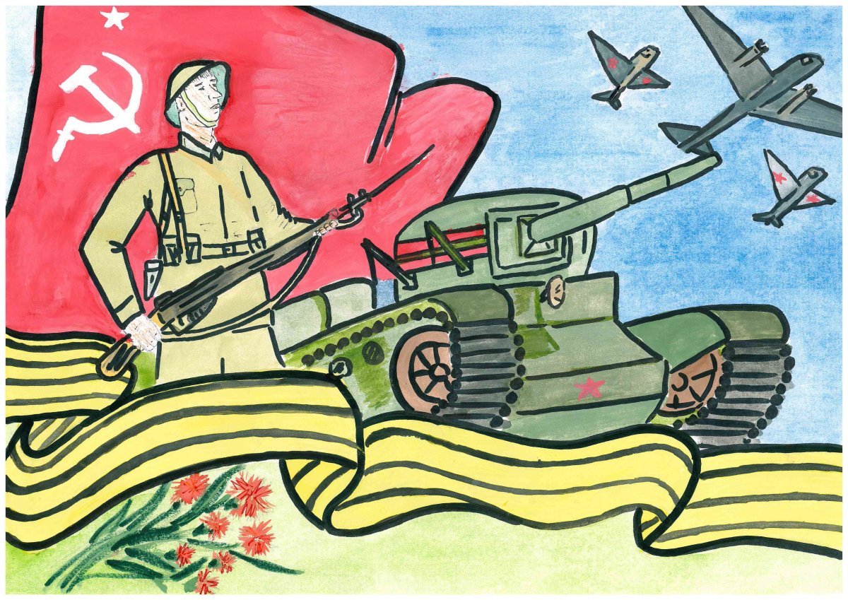 Рисунок на военную тематику
