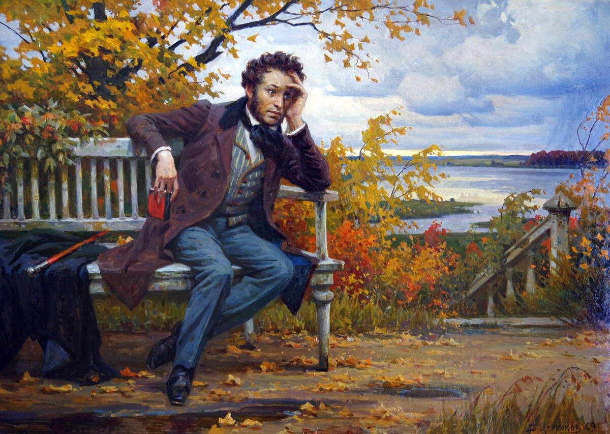 Рисунок на тему пушкин осень