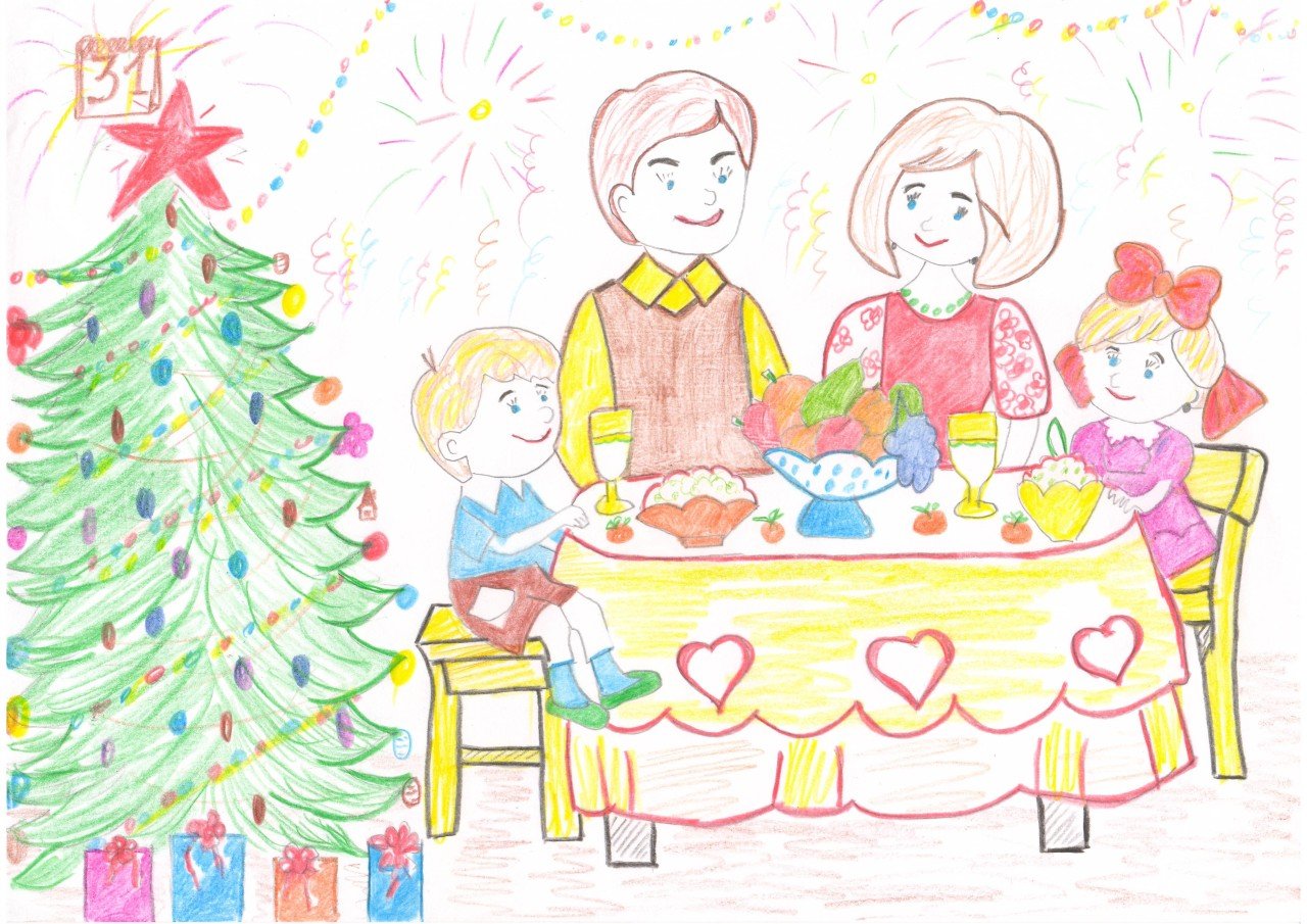 Новый год в семье рисунок