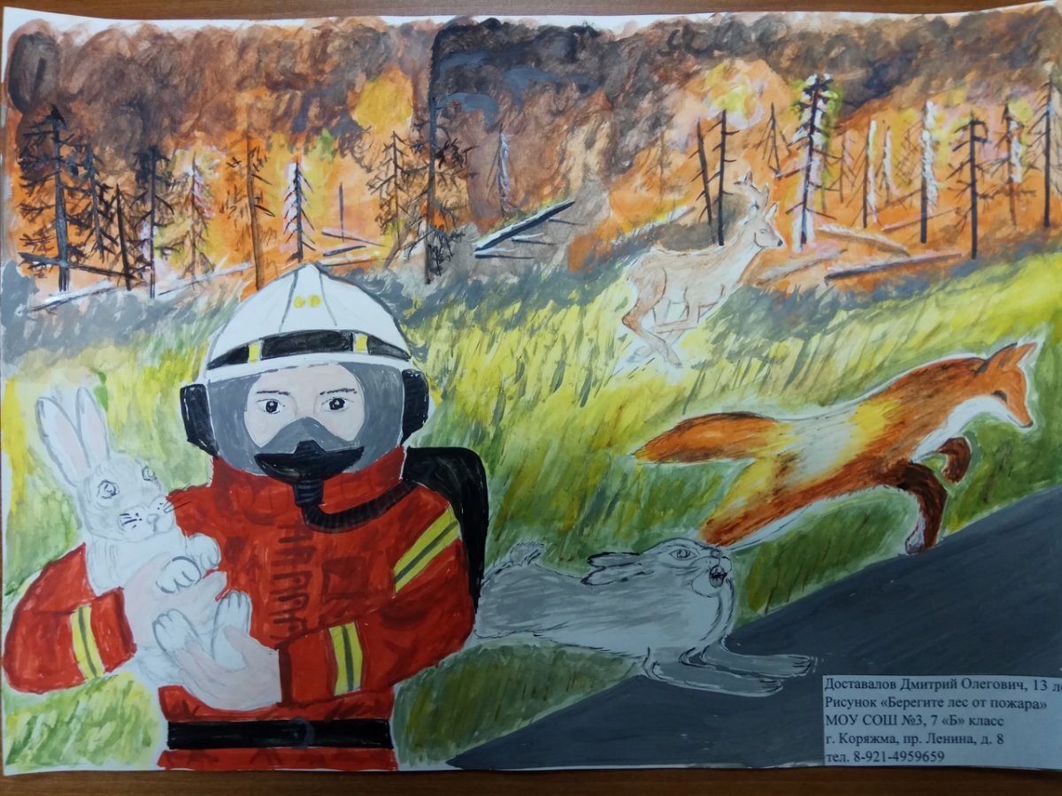 Пожарный профессия Героическая