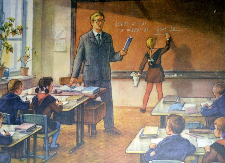 Были про школу. Советская школа. Советская школа иллюстрации. Картина школа. Учитель в Советской школе.