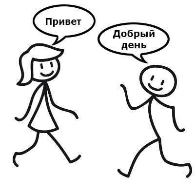 Этикет ситуации