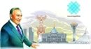 Назарбаев рисунок