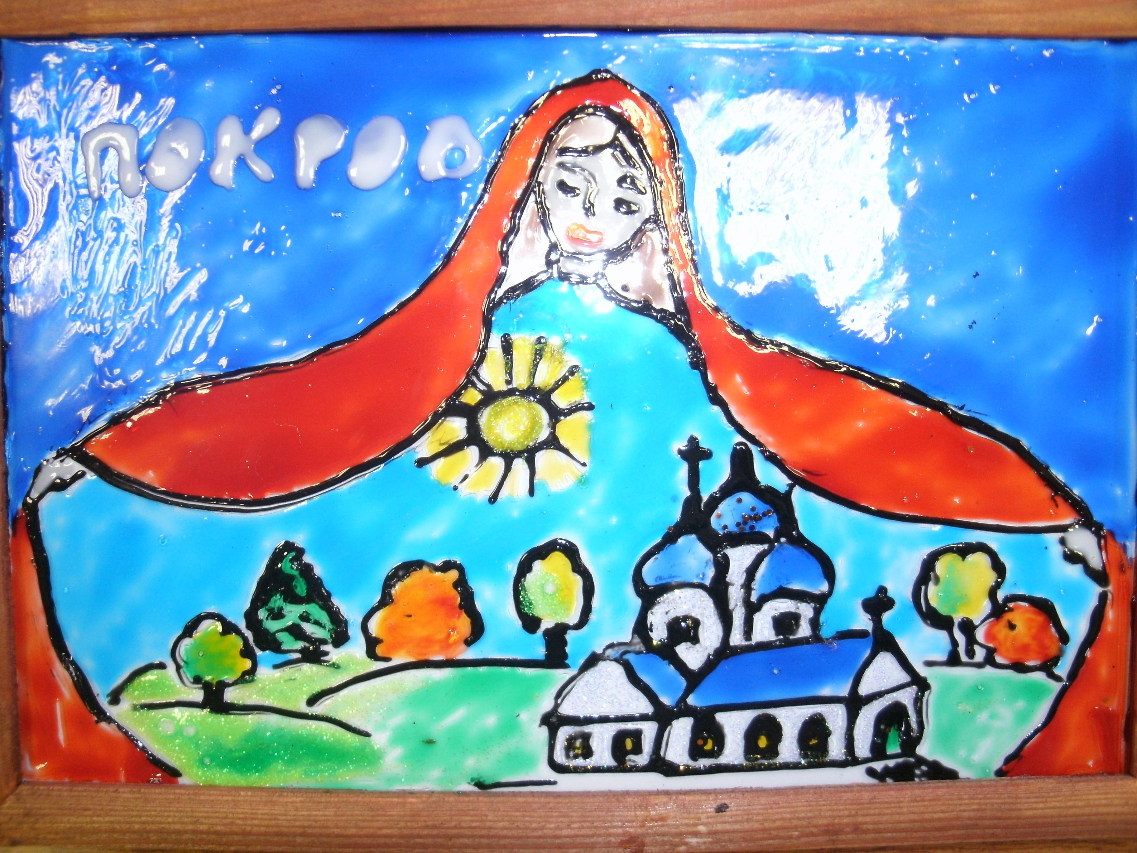 Детские рисунки к празднику Покрова Пресвятой Богородицы