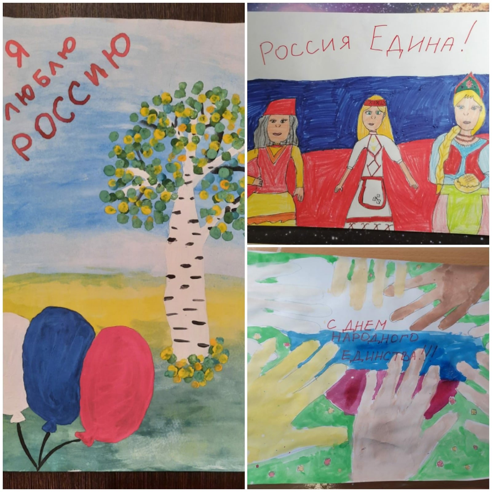 Рисунок на день единства народов россии