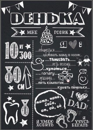 Подарок нарисованный мелом