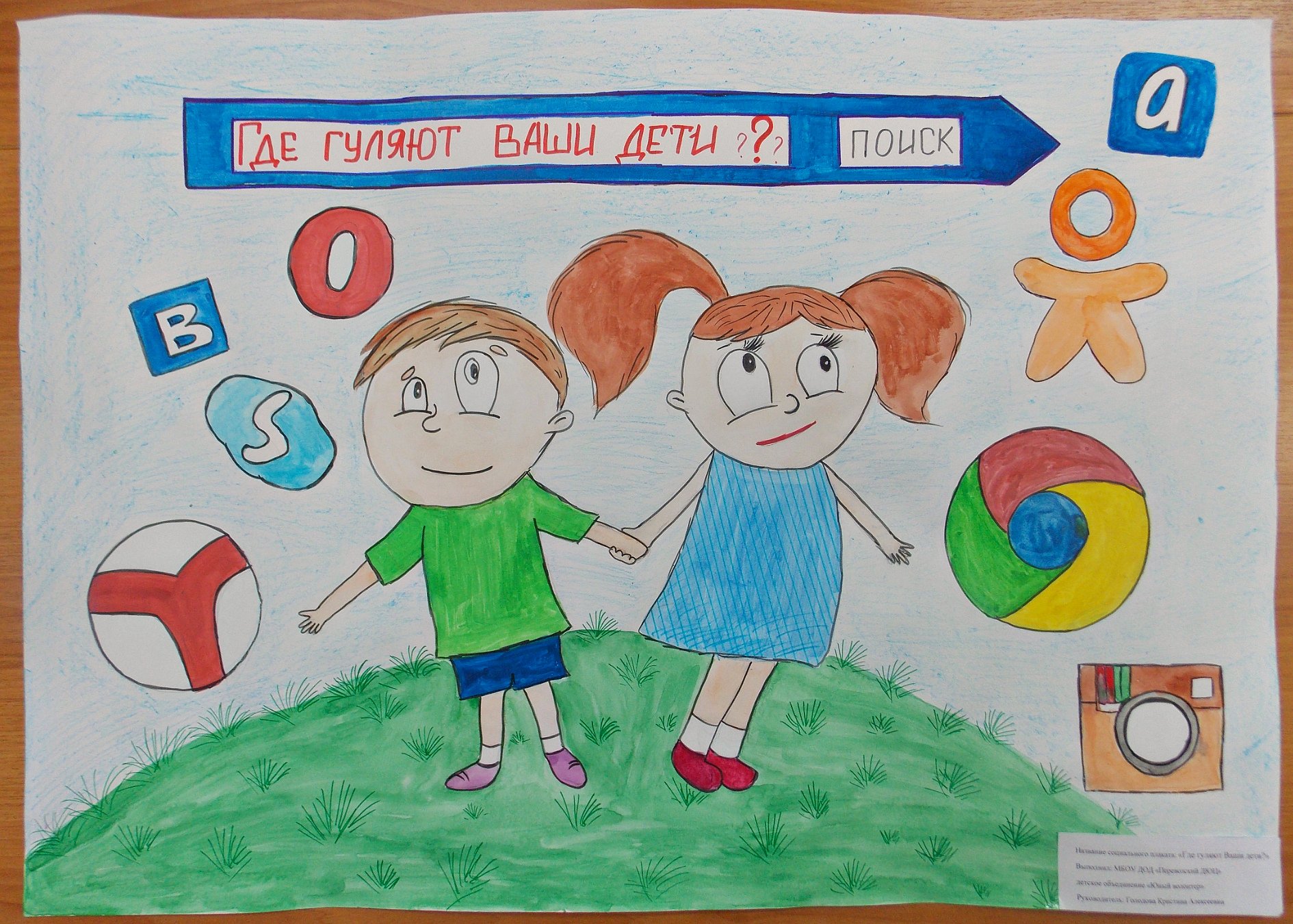 Детские рисунки на тему волонтерства